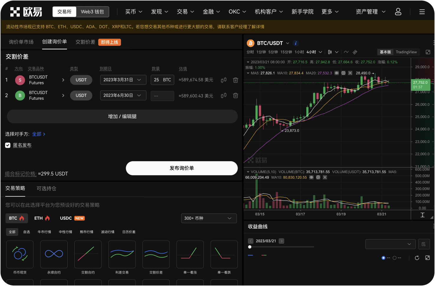 在官网交易如何计算手续费